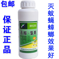 右胺氯菊派仕克创意微乳剂灭蚊子灭苍蝇药水灭蟑螂厨房新品杀虫剂