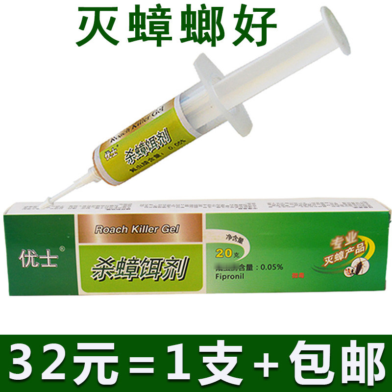 优士牌正品蟑螂药一窝端杀蟑胶饵灭杀饵剂捕蟑器大支装20g*支