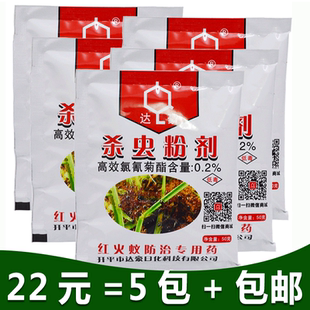 达豪红火蚁蚂蚁药家用杀虫粉剂杀虫剂杀蚂蚁除小黄黑灭蚁灵全窝端