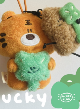 呼呼虎｜四叶草好运挂件老虎花生毛绒公仔挂饰可爱礼物情侣闺蜜