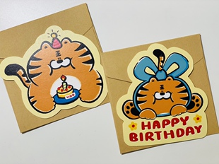 呼呼虎|生日快乐原创插画设计异形贺卡明信片礼物可爱祝福虎