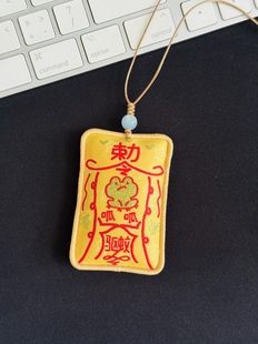 小甜呱|呱呱驱蚊符箓中草药香囊挂件端午可爱夏天礼物