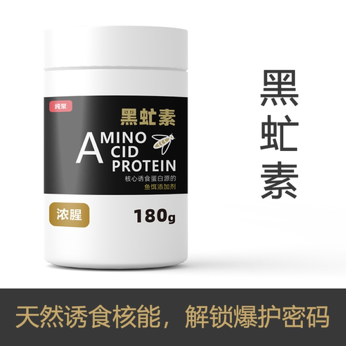 纯聚虫蛋白钓鱼添加剂