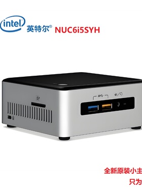 全新intel 迷你主机 nuc小主机 i5 i7微型办公电脑mini pc HTPC