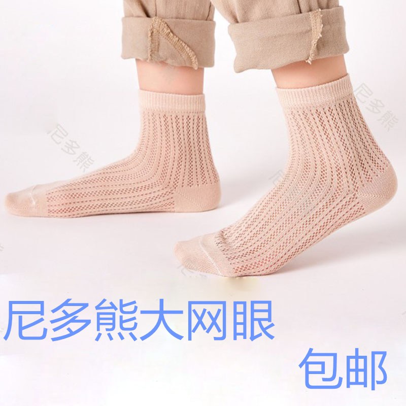 尼多熊新款夏季大网无骨短袜透气