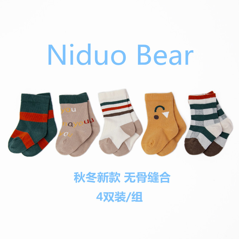 尼多熊2021秋冬婴儿袜宝宝纯棉无骨袜男童四季袜女孩春秋中筒袜