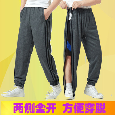 冬季方便易穿脱针灸理疗长裤男女两侧拉链腿伤脚伤骨折石膏护理裤