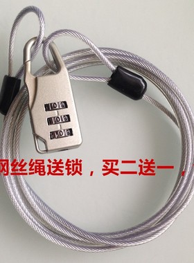包胶钢丝绳密码锁箱包行李锁车衣锁婴儿推车锁密码锁防盗密码挂锁
