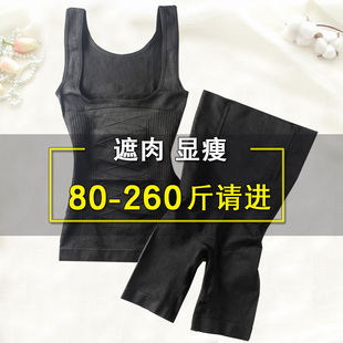 胖mm遮肚显瘦套装新款大码女装200斤收腰遮肉心机减龄塑身两件套