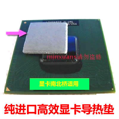 莱尔德Laird笔记本显卡南北桥垫显存导热垫散热垫MOS散热2.0mm