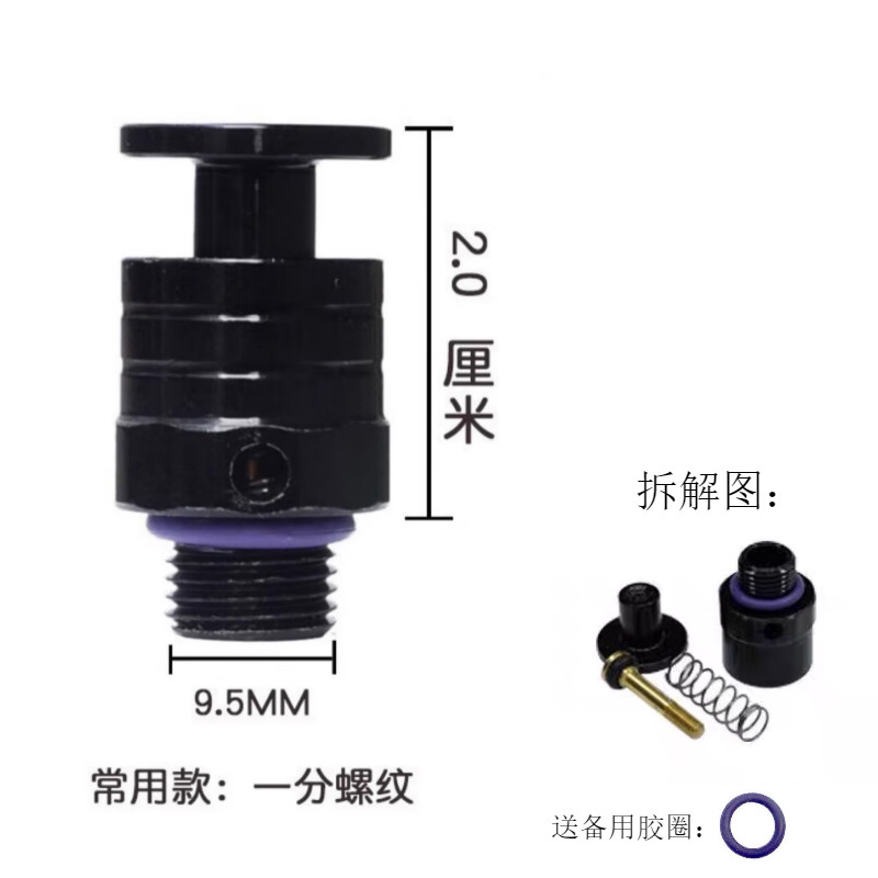 前后通气开关泄气排气