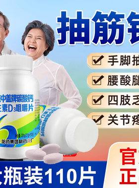 哈药六厂新盖中盖高钙片