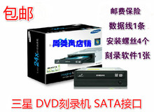 三星 DVD刻录机 SATA接口 台式电脑内置光驱 串口 DVD刻录机