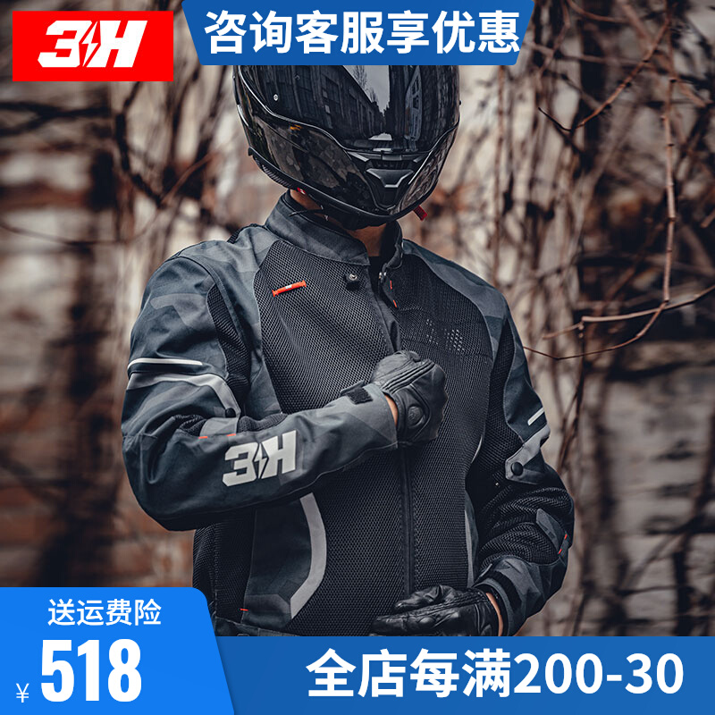 新品3H冰晶摩托车骑行服夏季男网眼透气防摔反光T摩旅机车赛车衣