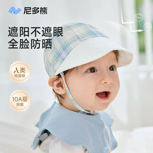 尼多熊棉麻透气宝宝防晒帽A类