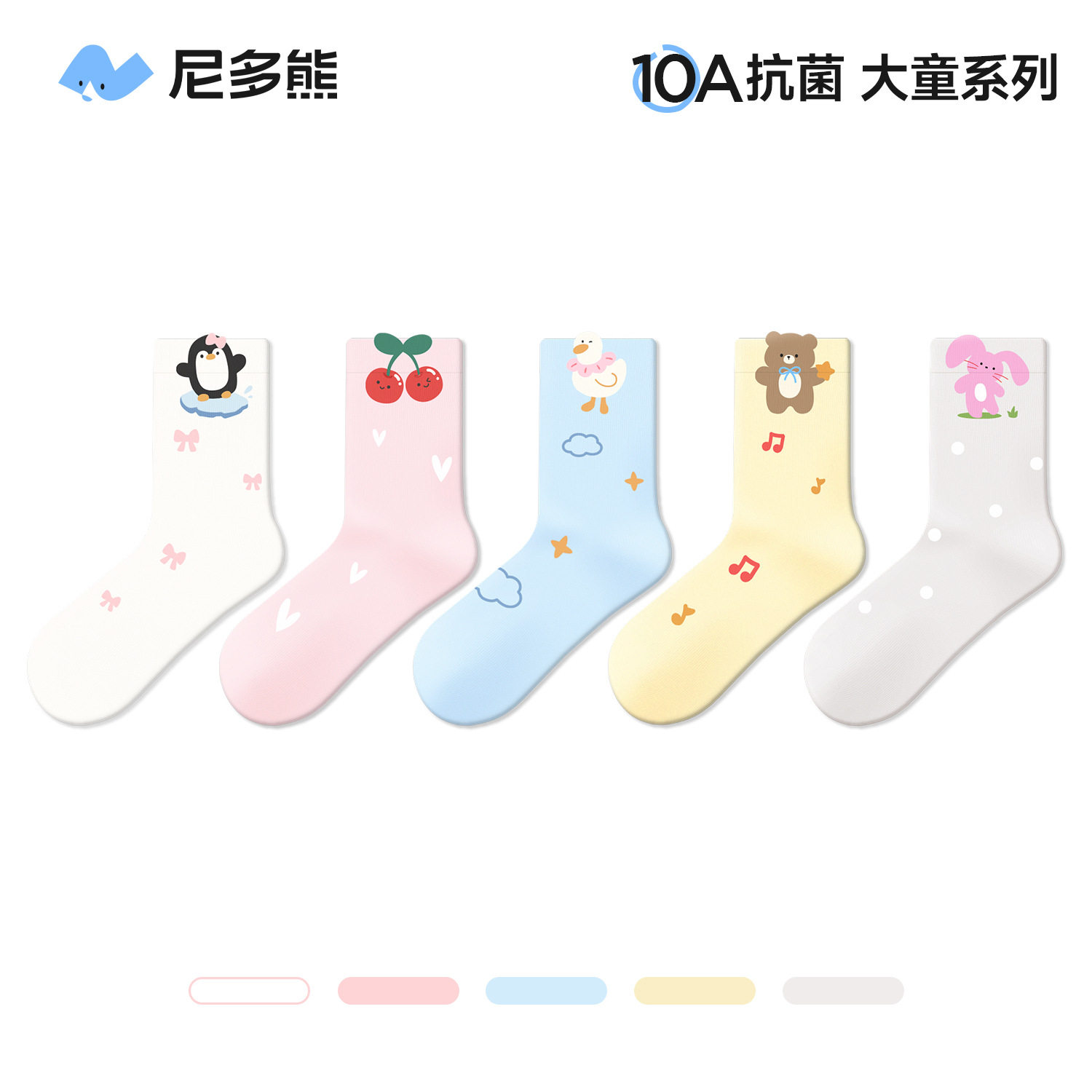 尼多熊儿童抗菌秋冬棉袜A类保暖