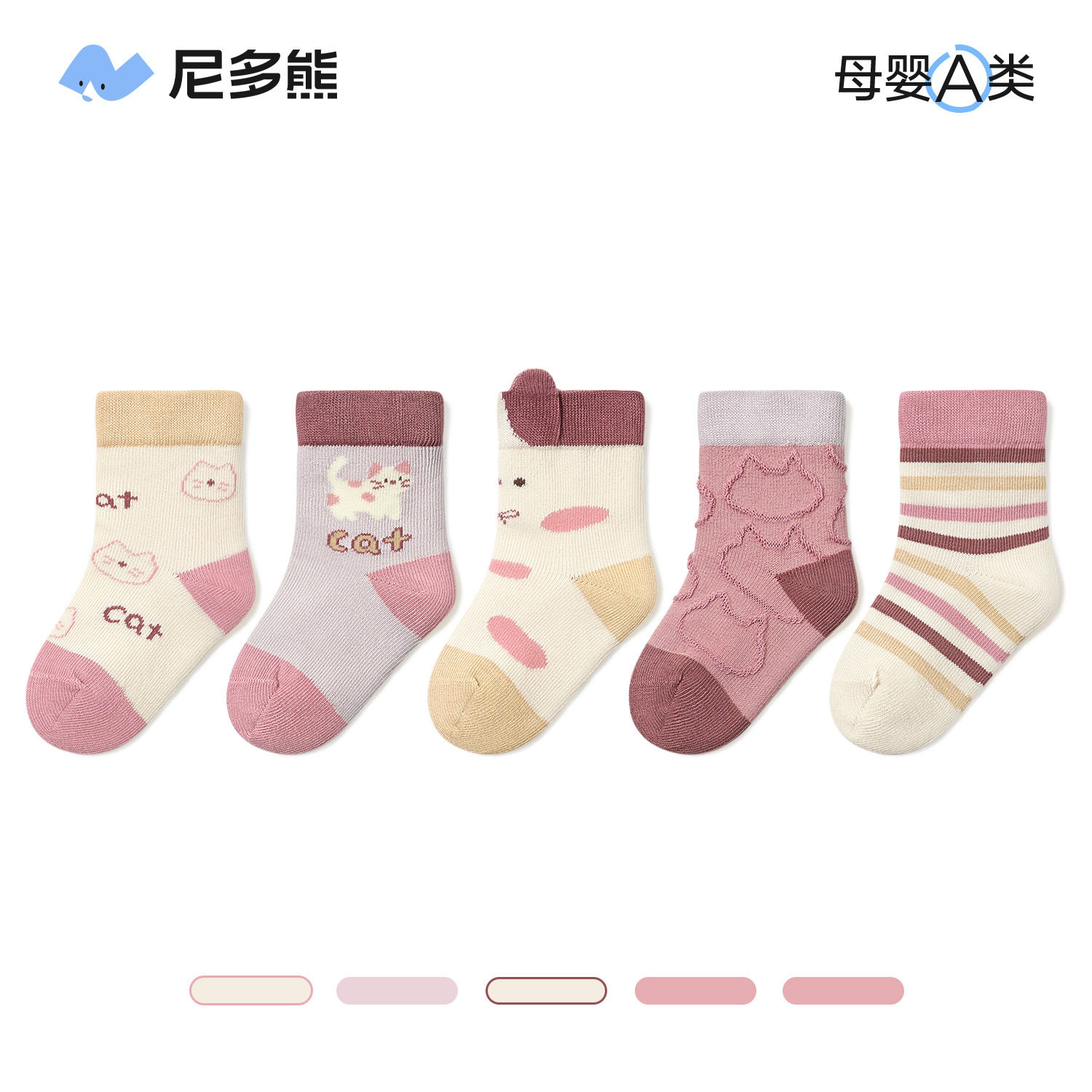 尼多熊2025宝宝袜子春秋棉袜儿童袜不勒松口秋冬女童袜无骨婴儿袜