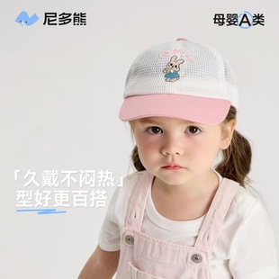 尼多熊宝宝鸭舌帽夏季薄款儿童棒球帽男女童透气网眼帽婴儿遮阳帽