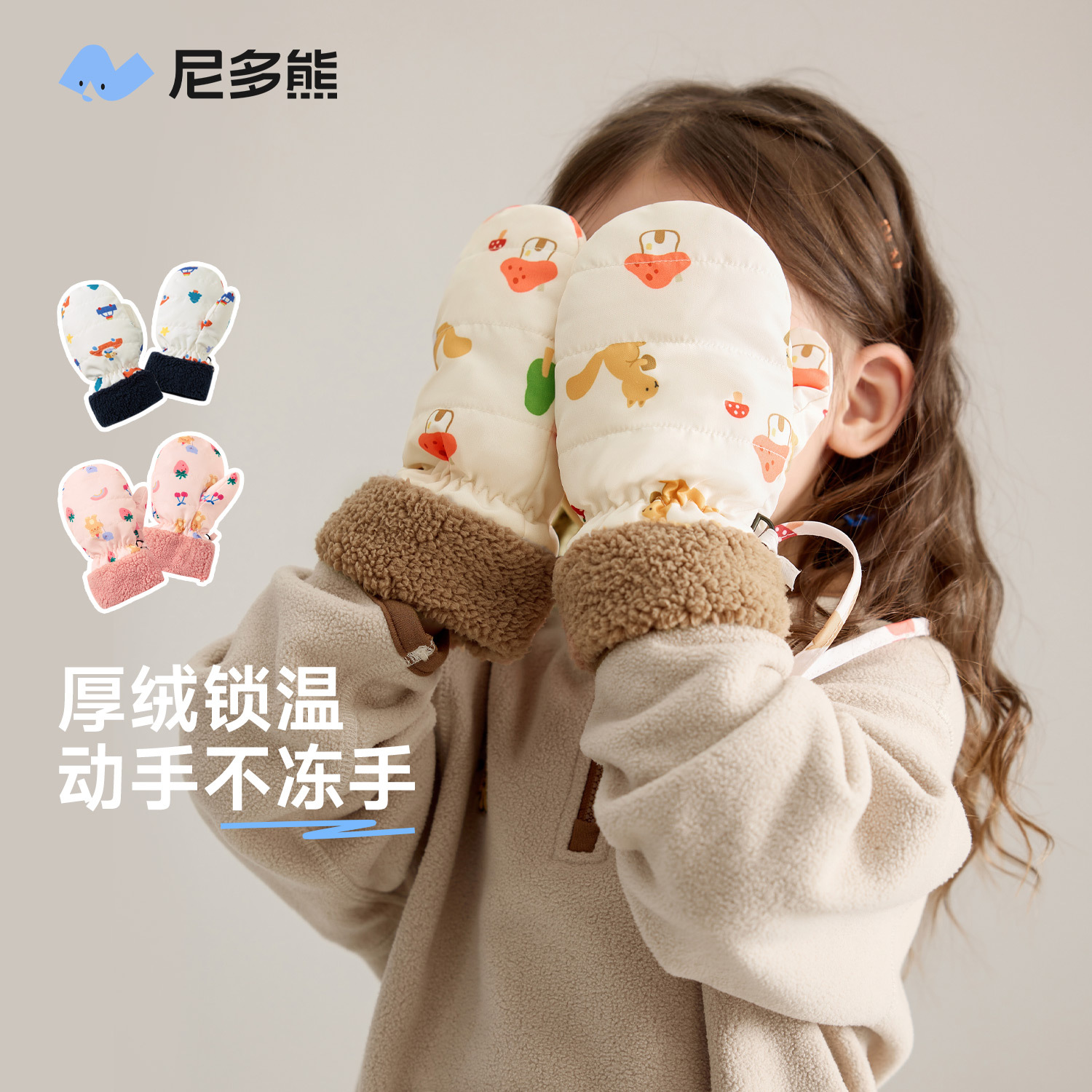 尼多熊2025儿童滑雪手套男女童保暖加绒连指手套可爱宝宝手套秋冬