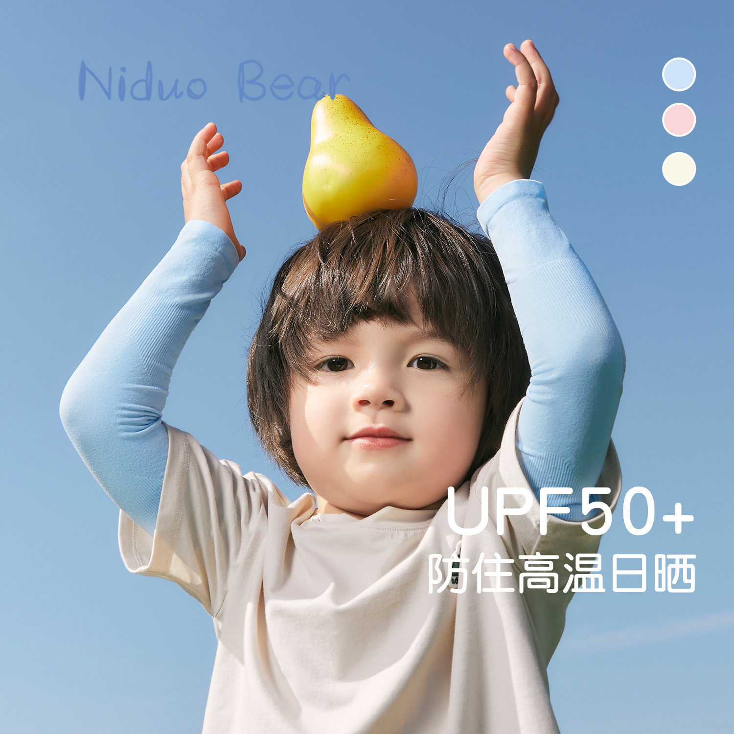 尼多熊儿童透气冰袖防晒护臂夏季