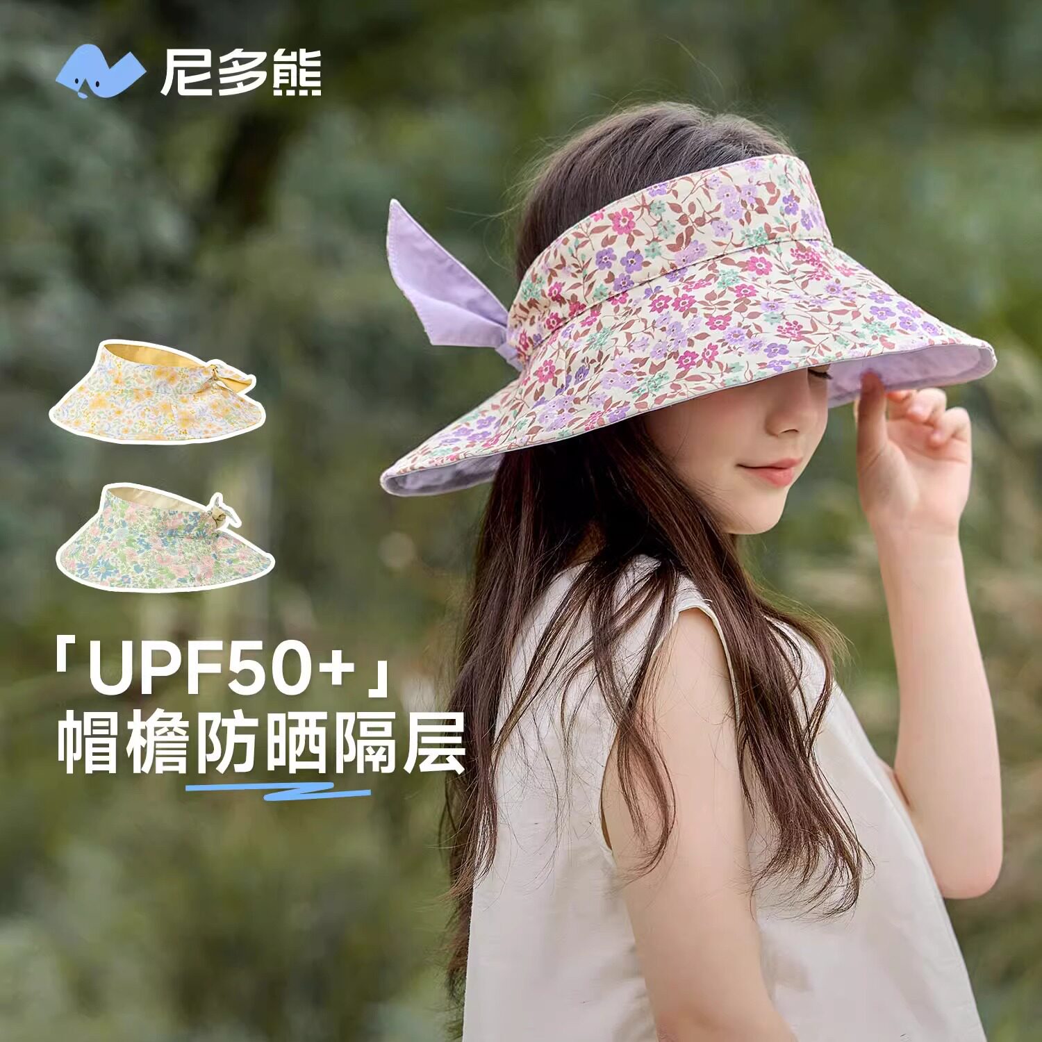 【法式田园风】尼多熊2025儿童空顶遮阳帽女宝宝纯棉防晒帽子夏款