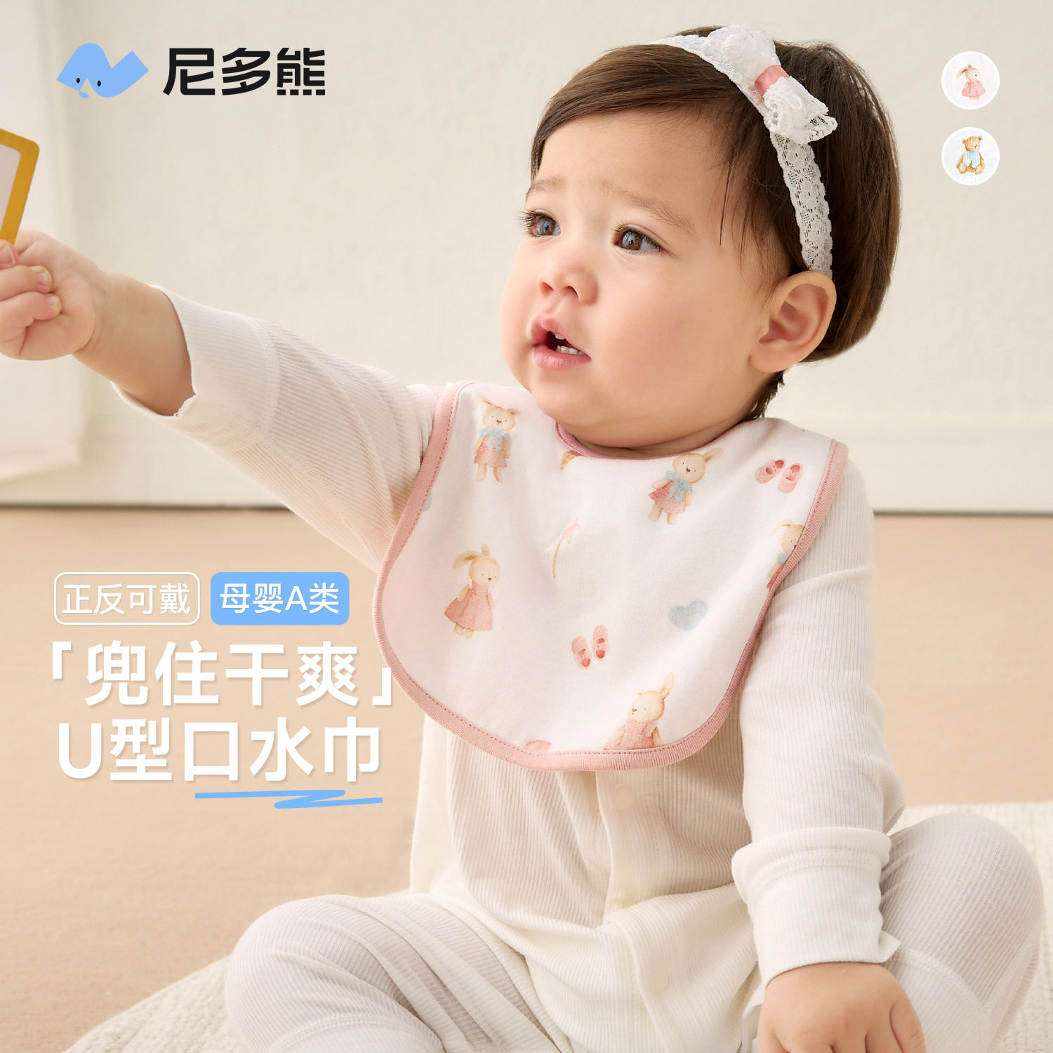 尼多熊防水围嘴口水巾饭兜