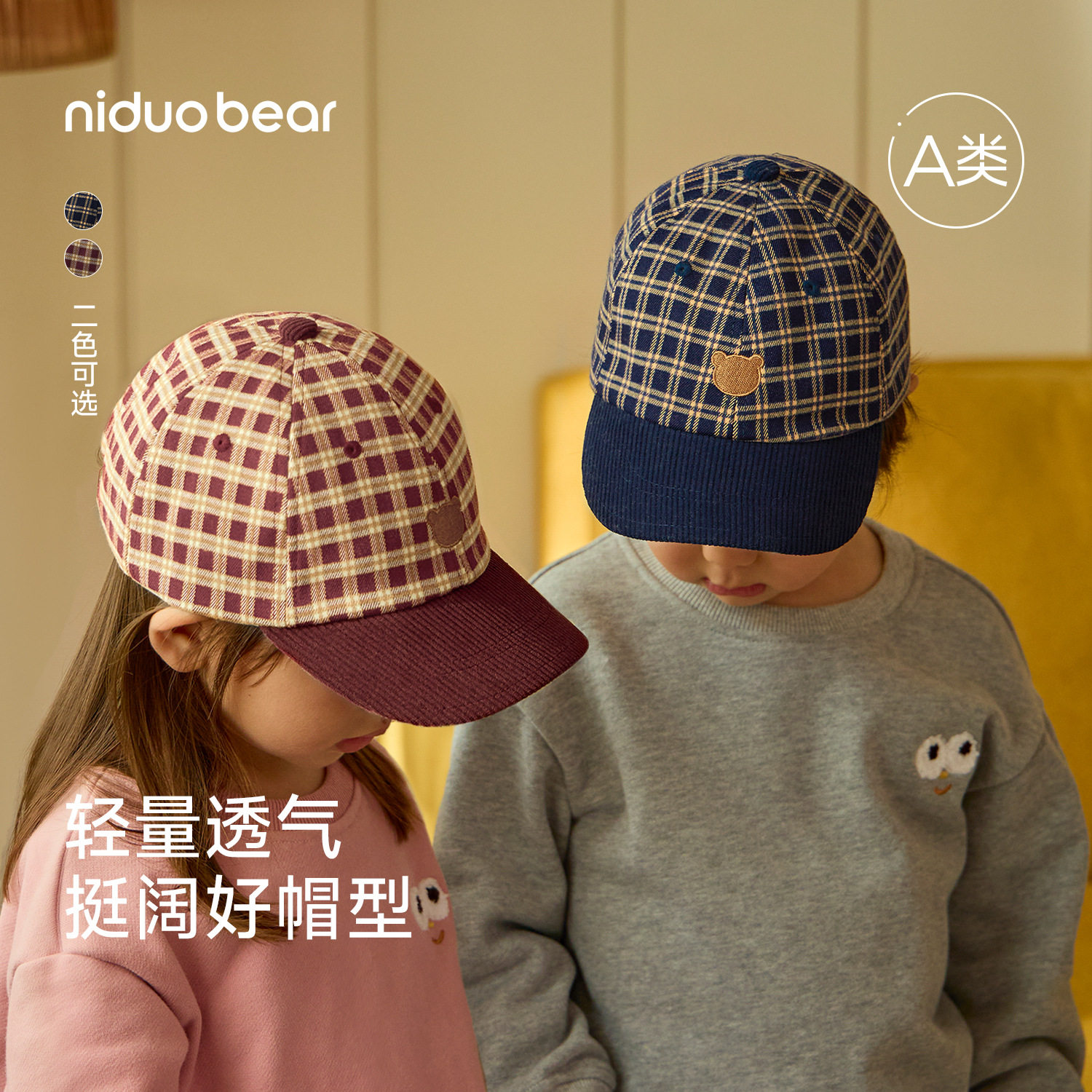 【复古格纹】尼多熊26新款儿童鸭舌帽婴儿外出遮阳帽宝宝棒球帽秋
