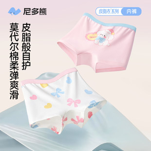 尼多熊女童内裤 莫代尔棉儿童平角内裤 中大童四角短裤 皮脂内裤