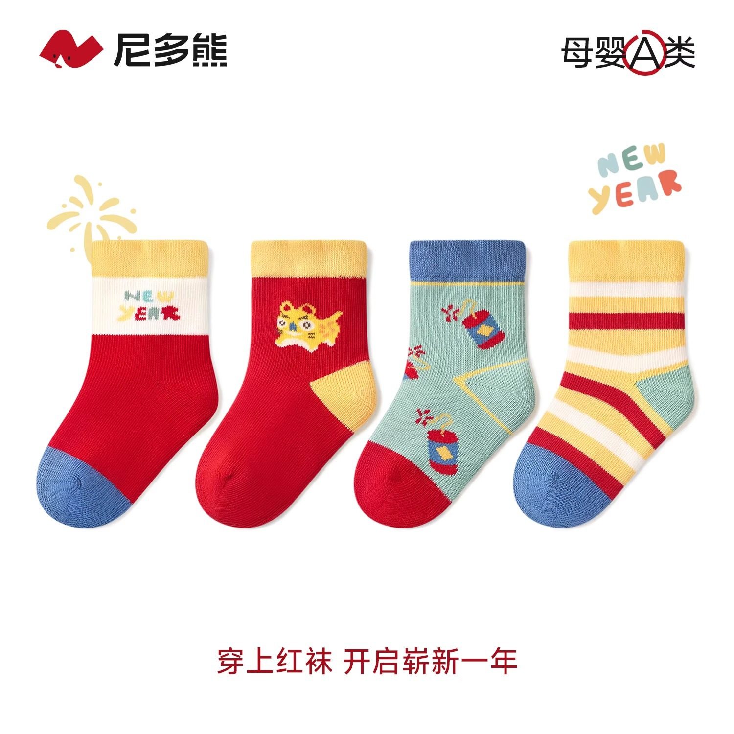 尼多熊宝宝红袜子儿童新年袜秋冬