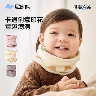尼多熊2025儿童围巾新生婴儿秋冬防风保暖脖套男女宝宝纯棉围脖