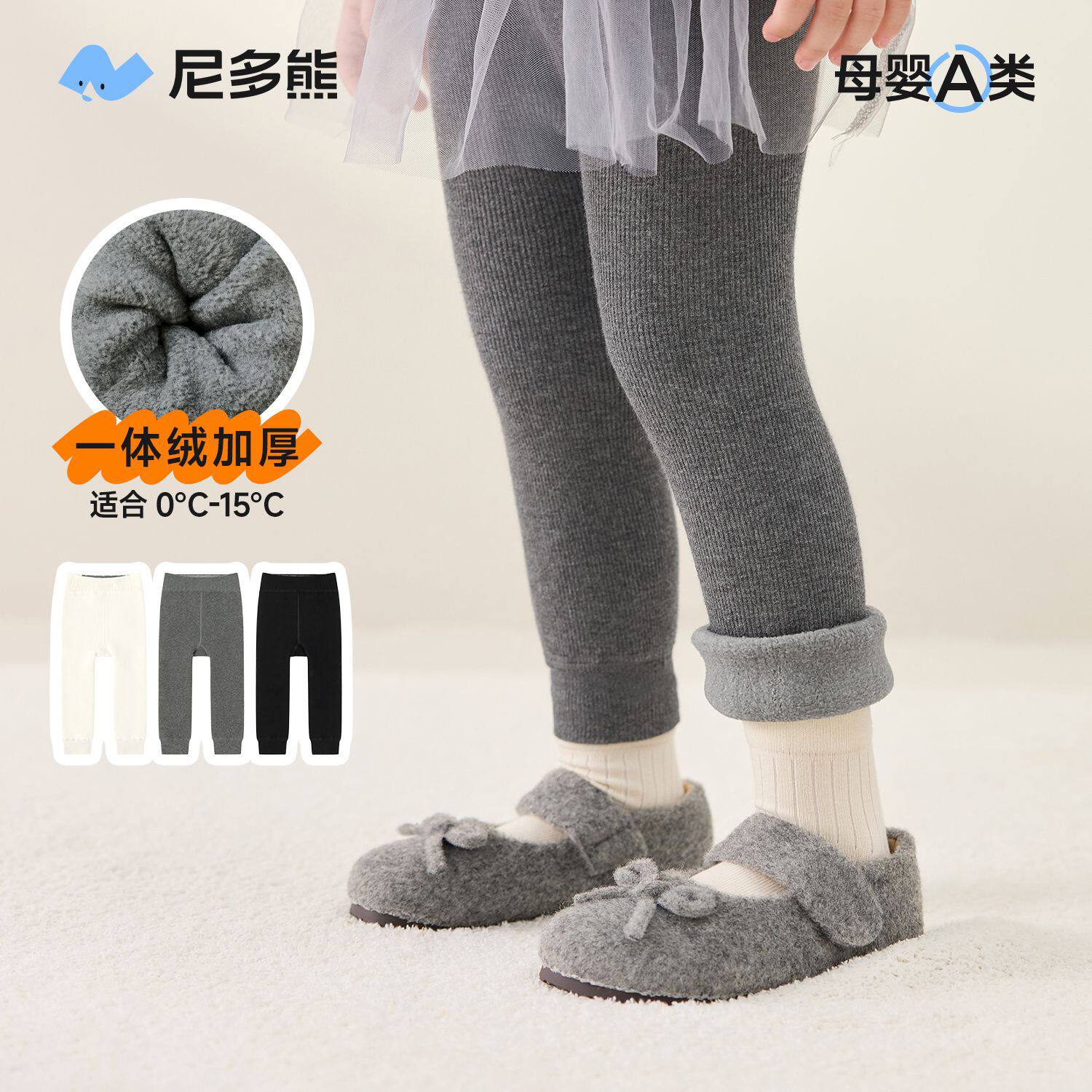 尼多熊秋冬儿童加厚连裤袜