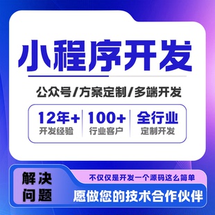 小程序公众号定制开发制作长期维护服务心理测评场地预约scrm管理