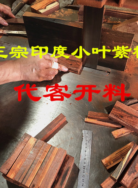 印度小叶紫檀圆雕印度小叶紫檀