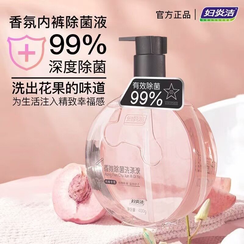 妇炎洁香氛内衣裤除菌洗衣液