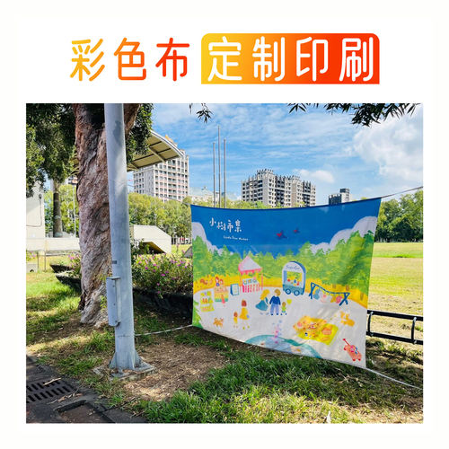 定制营地拍照天幕遮阳防水挂布