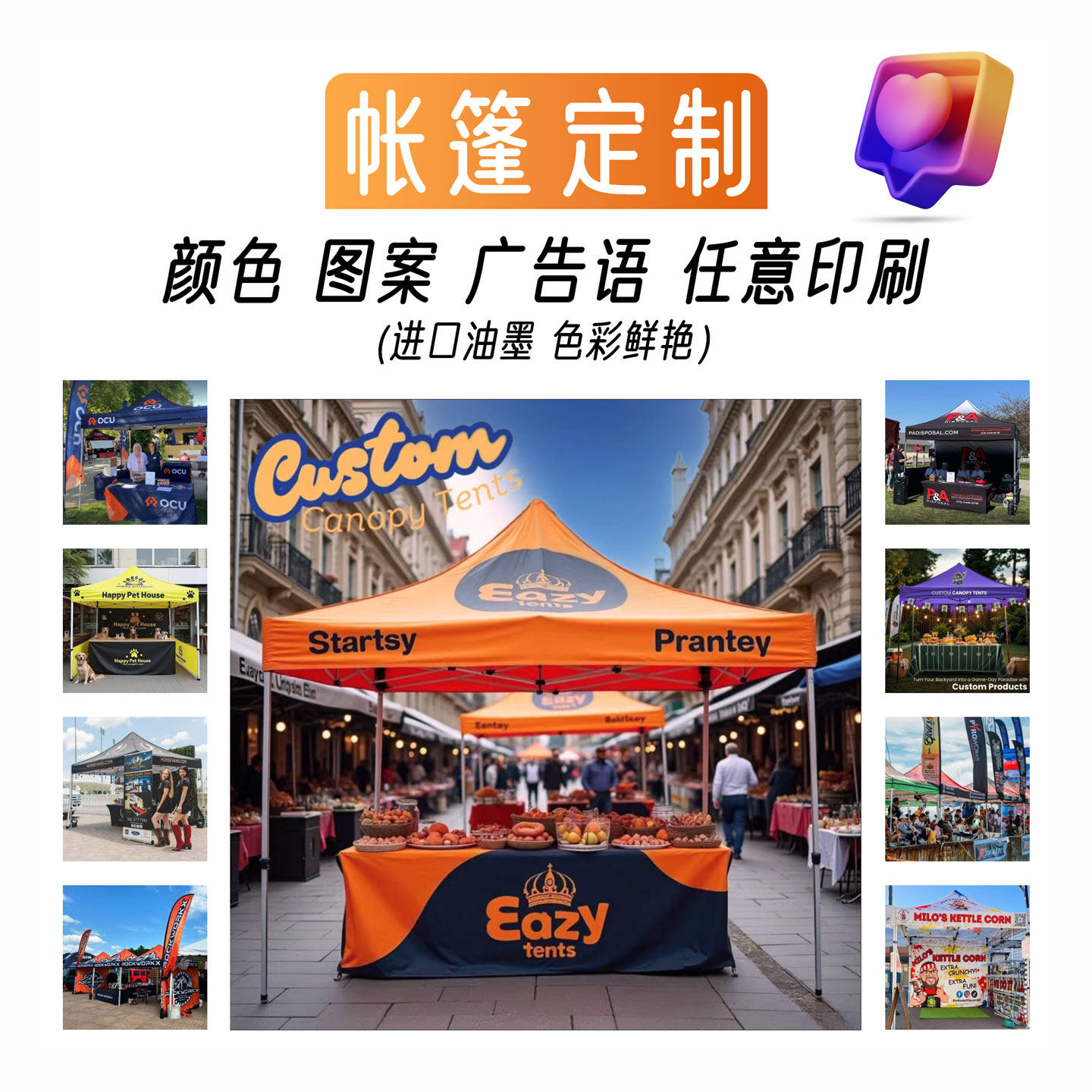 订做广告帐篷雨棚定制印Logo字彩色图案展会宣传四脚角伞夜市摆摊