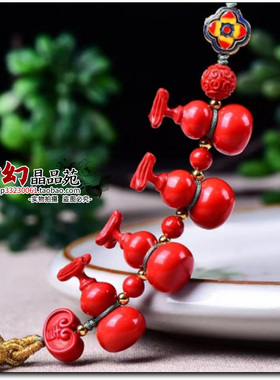 原矿高含量朱砂红砂水飞砂葫芦福禄包包挂件吊坠吊饰走夜路做恶梦