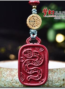 原矿高含量紫金砂朱砂2025年生肖福蛇牌钥匙扣巳蛇挂件包挂护身符