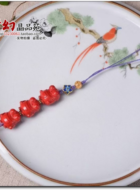 天然原矿高含量朱砂红砂水飞砂小黄人手机链挂件包挂U盘相机吊坠