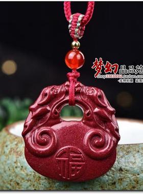 天然原矿高含量朱砂紫金砂福锁吊坠男女款本命年护身符项链饰品