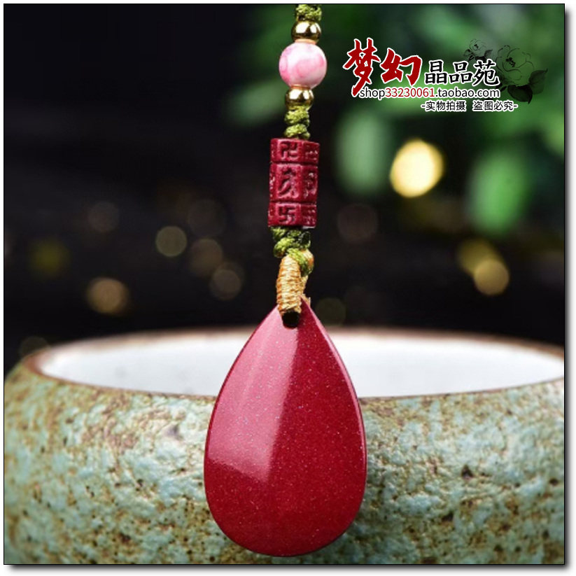 高含量朱砂紫金砂水滴形手机链挂件护身符包挂U盘相机随身饰品,饰品/流行首饰/时尚饰品新,项坠/吊坠,淘宝优惠券,粉丝福利购,淘宝优惠卷