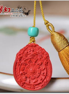 原矿高含量朱砂红砂九宫八卦吊坠包包挂件钥匙扣吊坠吊饰走夜路