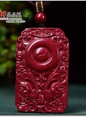 高含量紫金砂朱砂八卦貔貅吊坠男女款本命年太极鱼项链护身符挂件