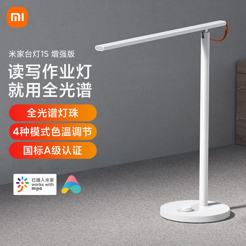 小米米家台灯1S增强版 智能学习台灯卧室床头灯学生儿童阅读写作使用感如何?