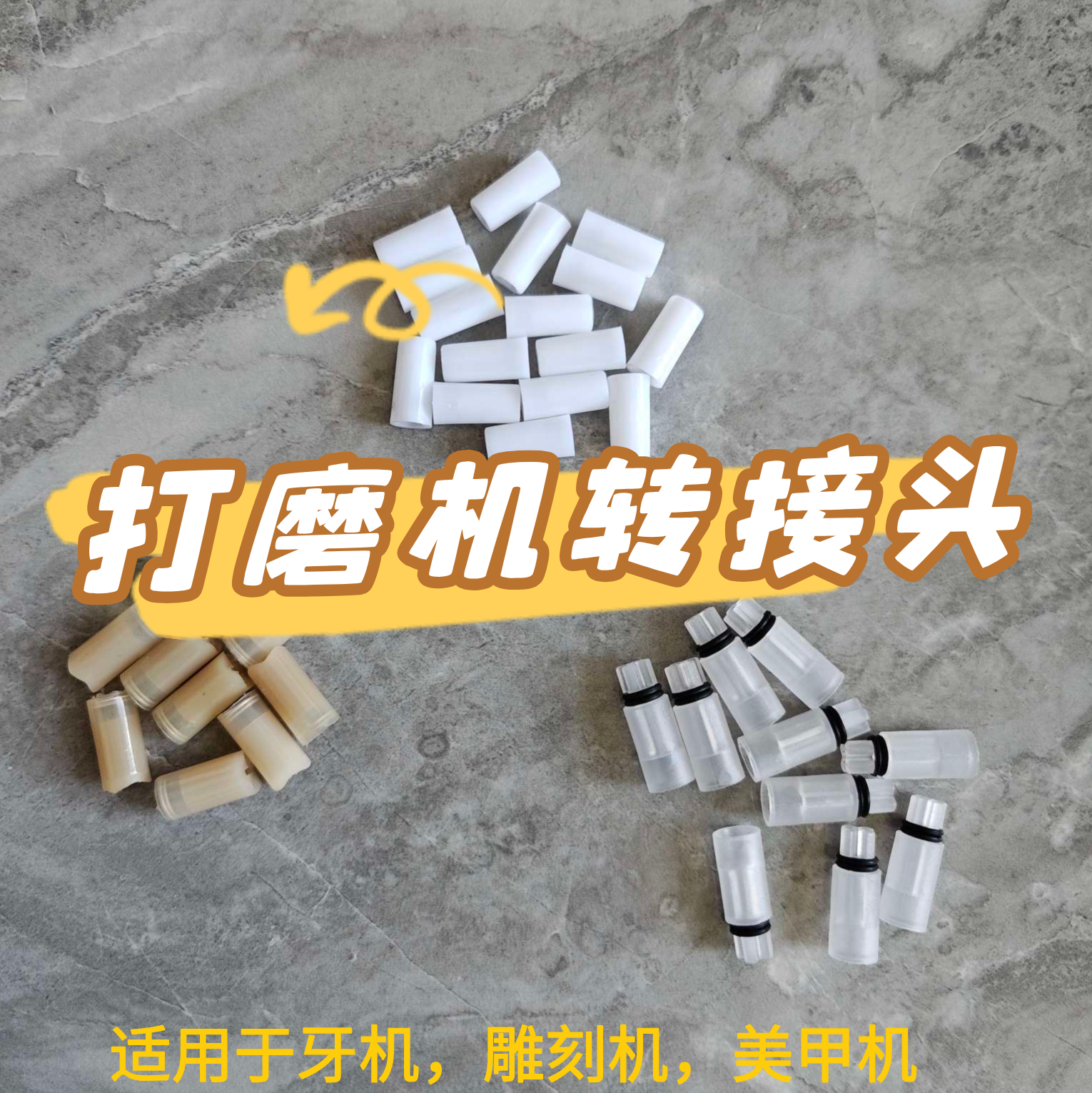 3个起打磨机美甲机牙机雕刻机塑螺柱