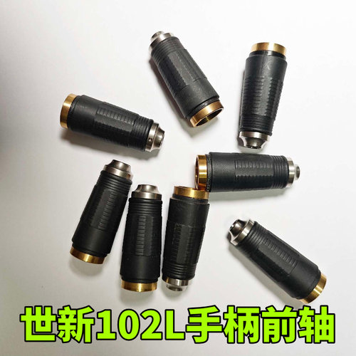 世新204雕刻机手柄前轴配件102l打磨机前壳牙机手柄主轴外壳