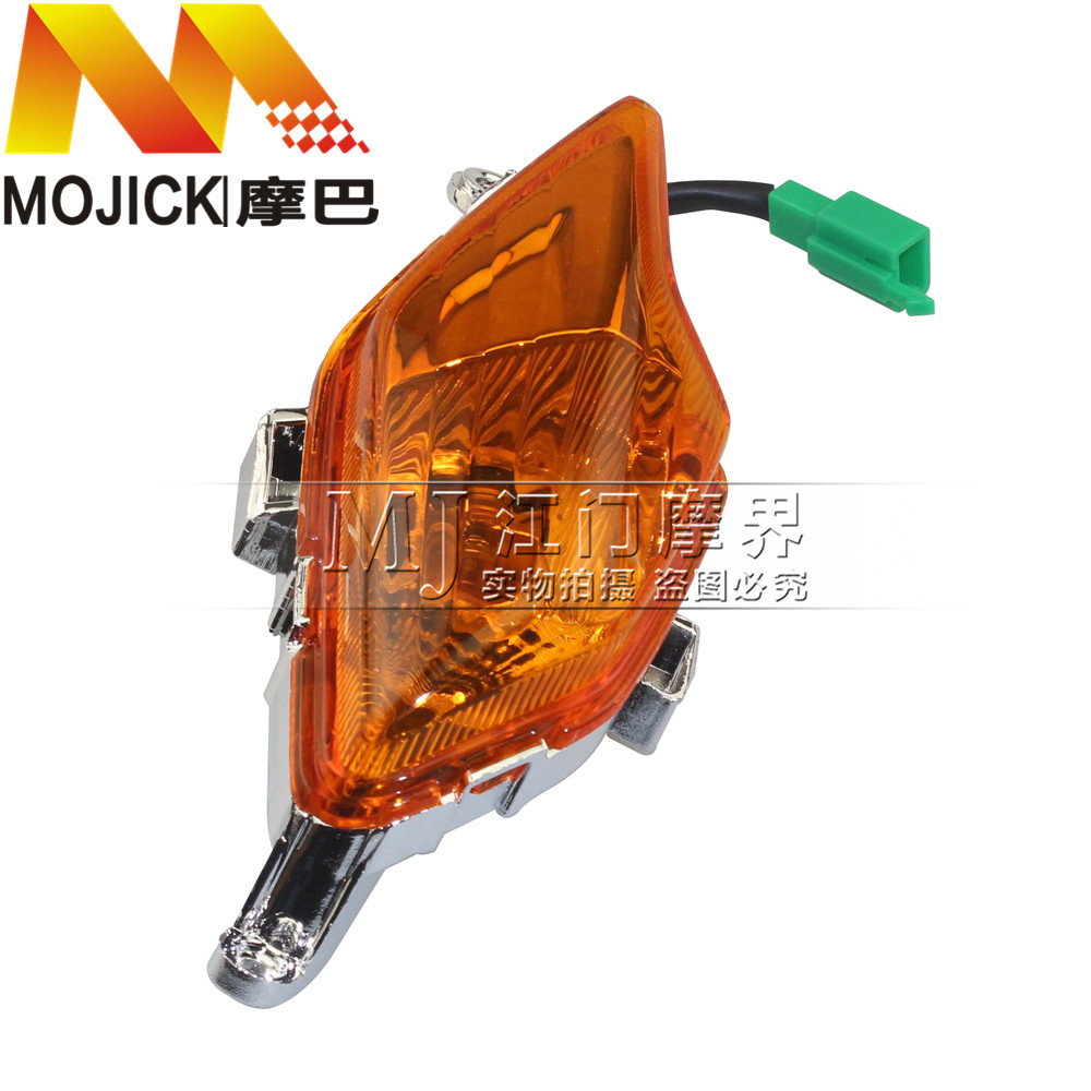 适用豪爵UD110/HJ110-6前左右转向灯总成边灯方向灯转弯灯信号灯