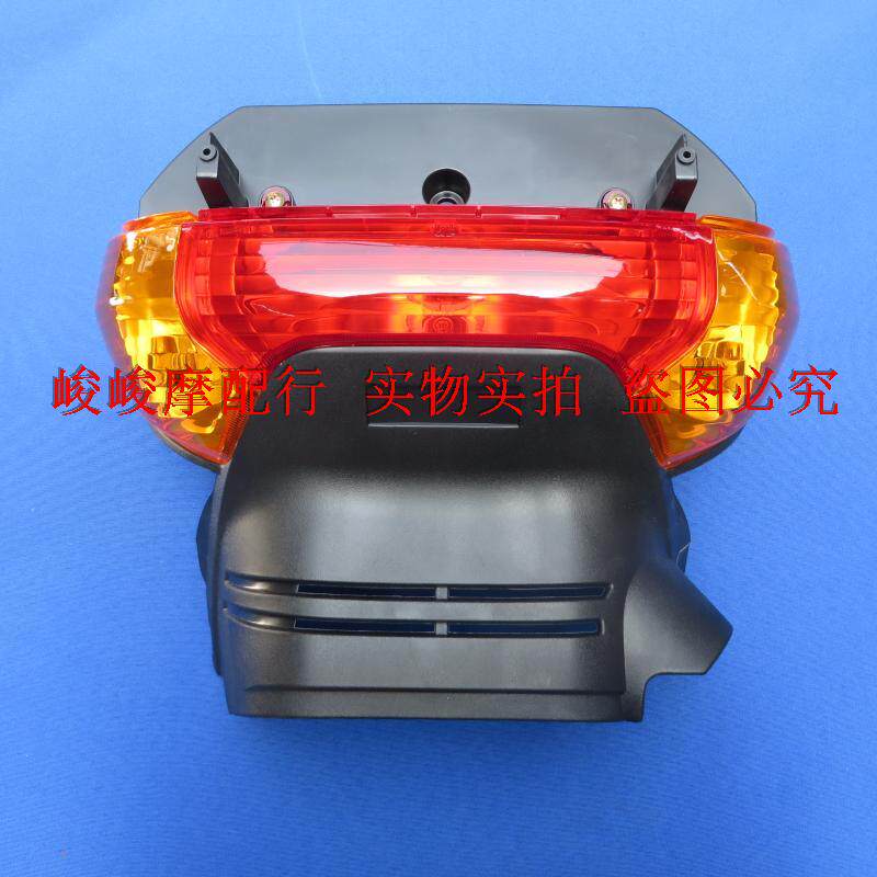 适用豪爵悦星HJ125T-9C/9D尾灯总成 后刹车灯总成 后转向灯 后灯