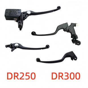 适用豪爵DR300 DR250原装离合手把前刹车手柄牛角前碟刹上泵镜座