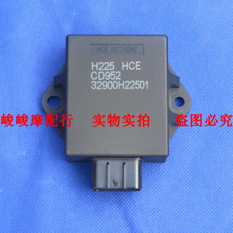摩托车配件适用豪爵迪爽HJ150-9/9A/9C电子点火器 CDI 点火装置